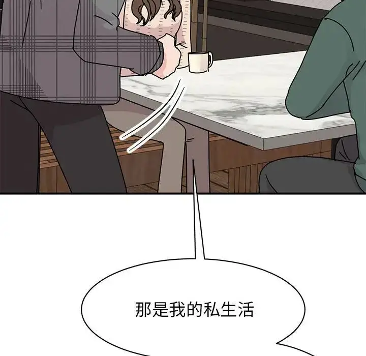 漫画《我的完美缪斯》第35话第25张图