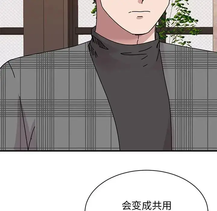 漫画《我的完美缪斯》第35话第30张图