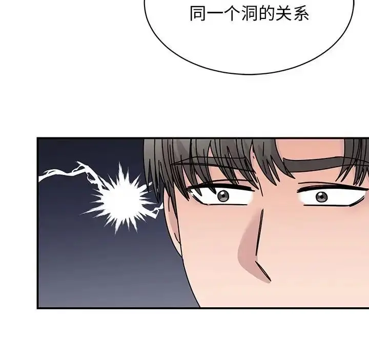 漫画《我的完美缪斯》第35话第31张图