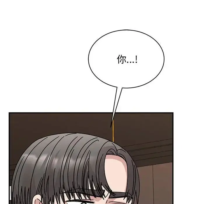 漫画《我的完美缪斯》第35话第43张图