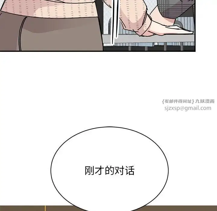 漫画《我的完美缪斯》第35话第48张图