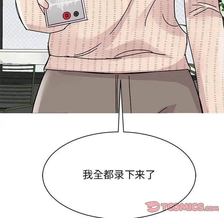 漫画《我的完美缪斯》第35话第51张图