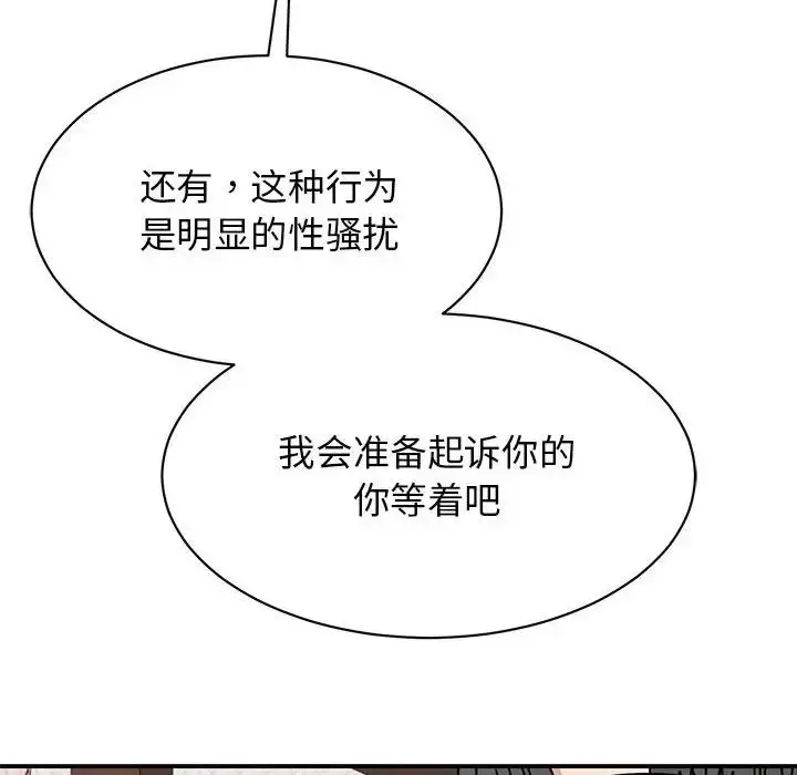 漫画《我的完美缪斯》第35话第56张图