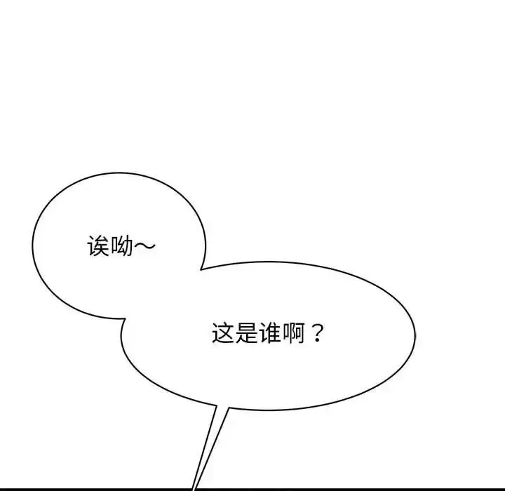 漫画《我的完美缪斯》第35话第8张图