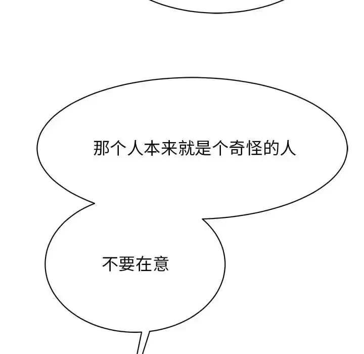 漫画《我的完美缪斯》第35话第82张图