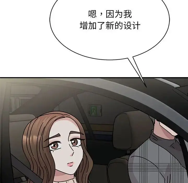 漫画《我的完美缪斯》第35话第92张图