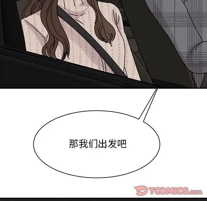 漫画《我的完美缪斯》第35话第93张图
