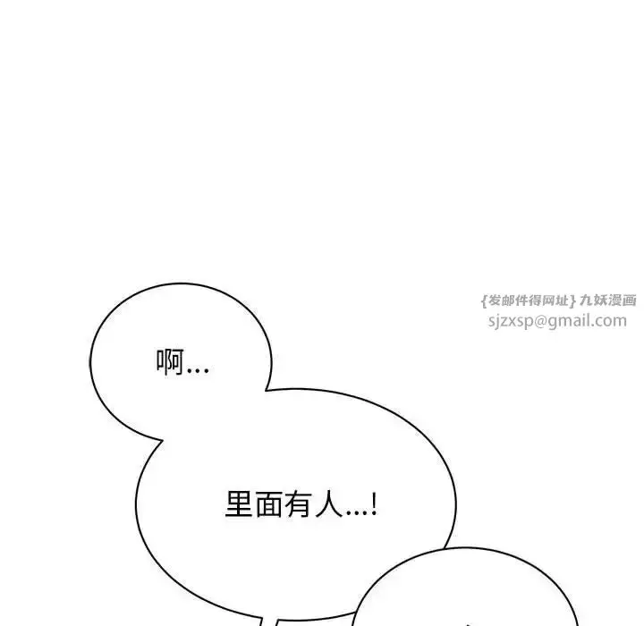 漫画《我的完美缪斯》第40话第114张图