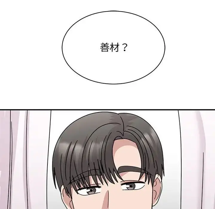 漫画《我的完美缪斯》第40话第118张图