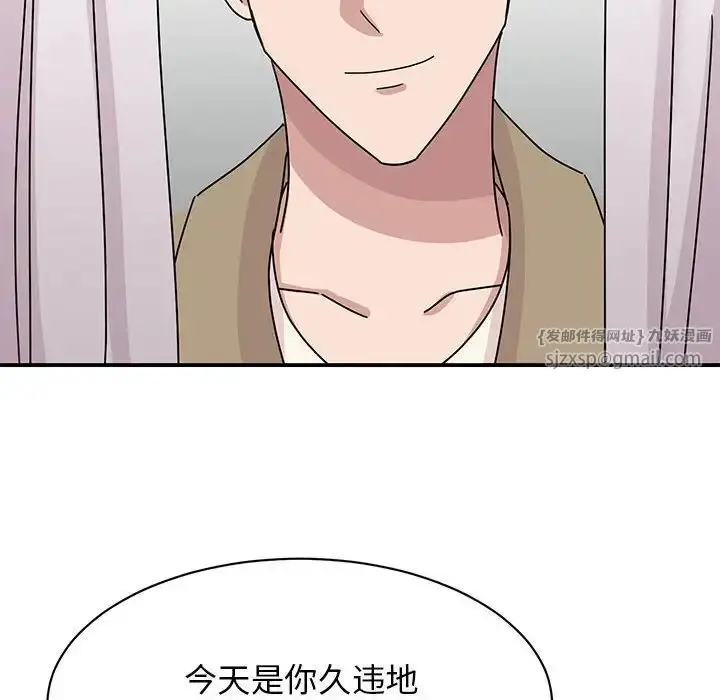 漫画《我的完美缪斯》第40话第119张图