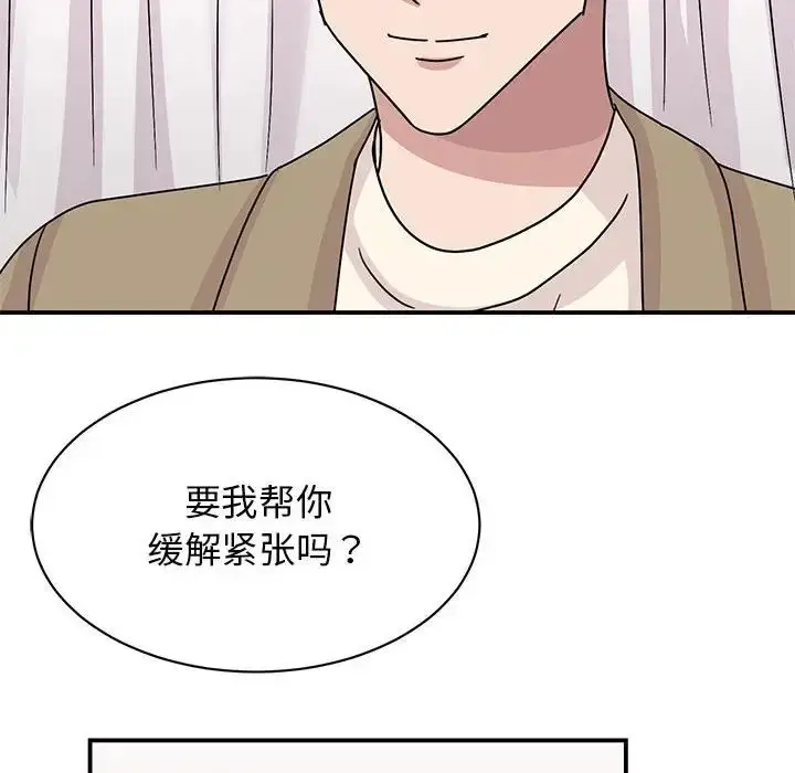 漫画《我的完美缪斯》第40话第127张图