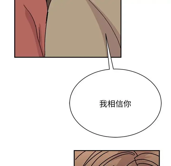 漫画《我的完美缪斯》第40话第13张图