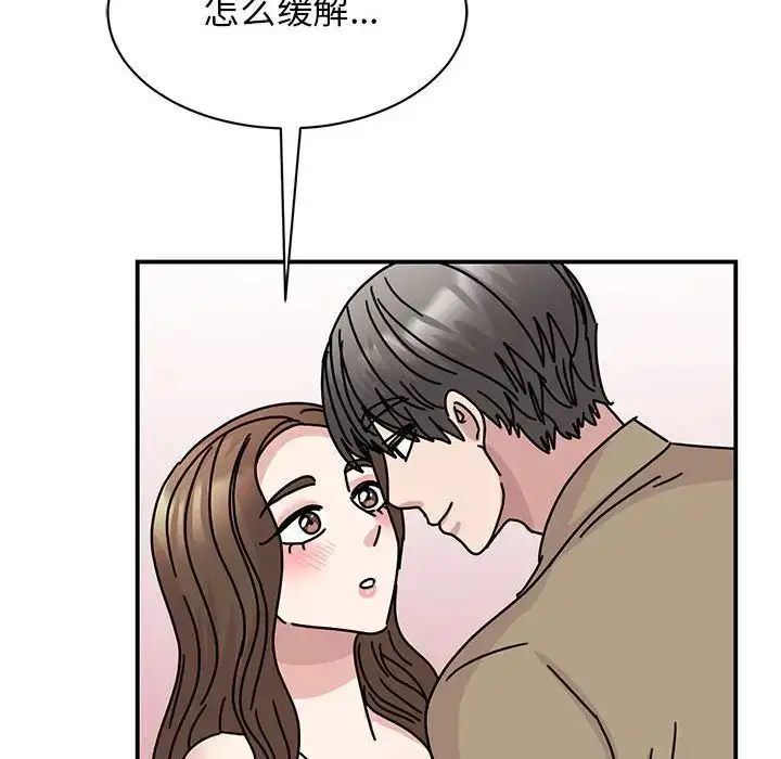 漫画《我的完美缪斯》第40话第130张图