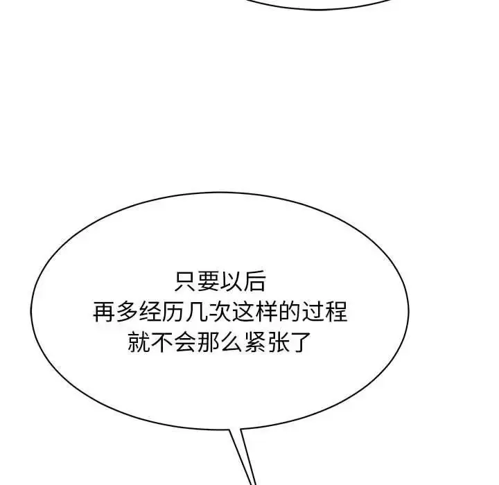 漫画《我的完美缪斯》第40话第36张图
