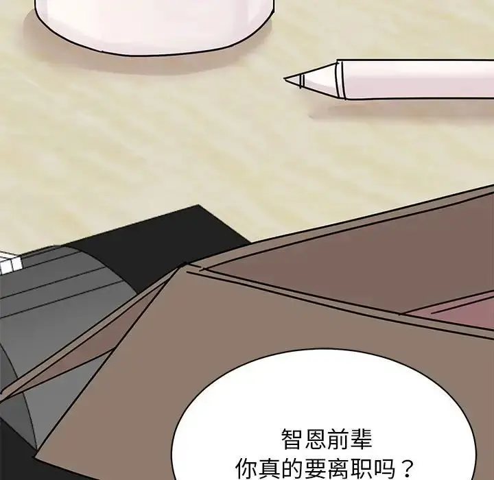 漫画《我的完美缪斯》第40话第58张图