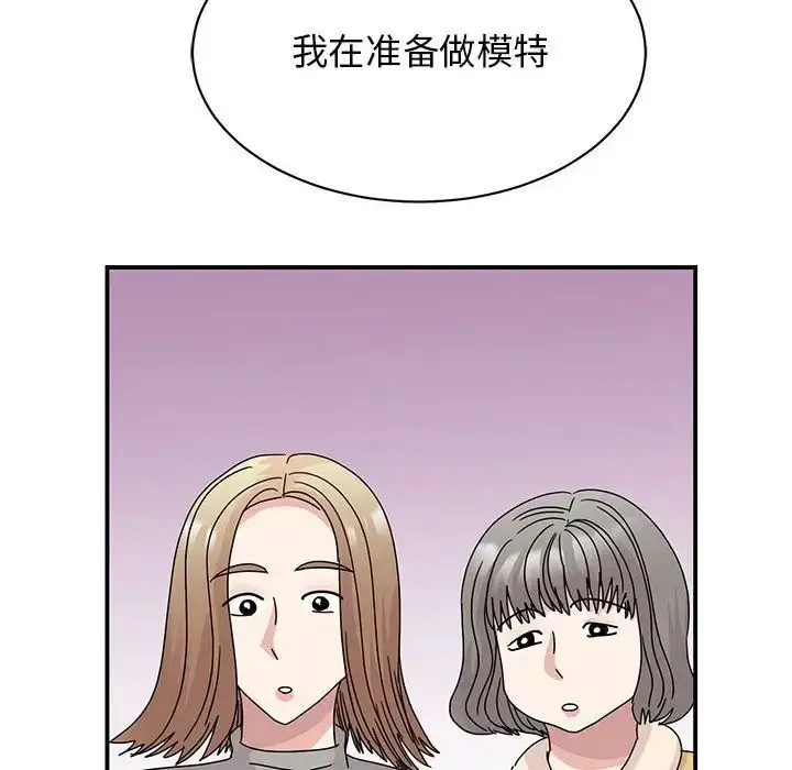漫画《我的完美缪斯》第40话第66张图