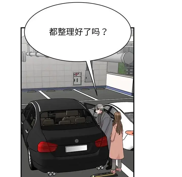 漫画《我的完美缪斯》第40话第73张图