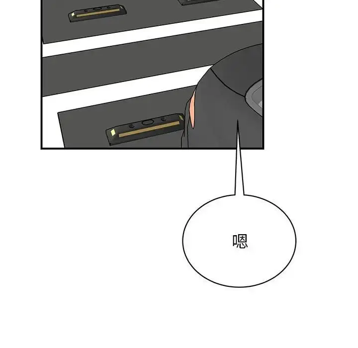 漫画《我的完美缪斯》第40话第74张图
