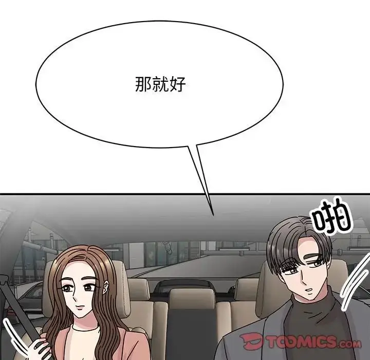漫画《我的完美缪斯》第40话第75张图