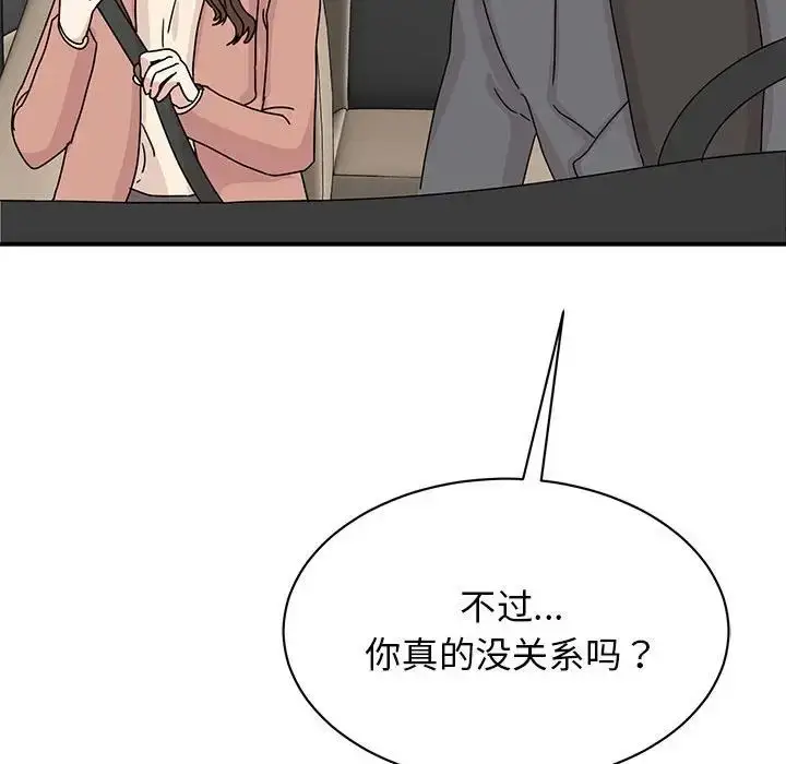 漫画《我的完美缪斯》第40话第76张图