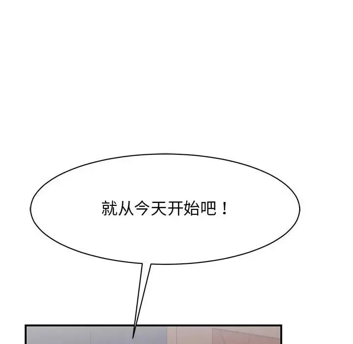 漫画《我的完美缪斯》第40话第91张图