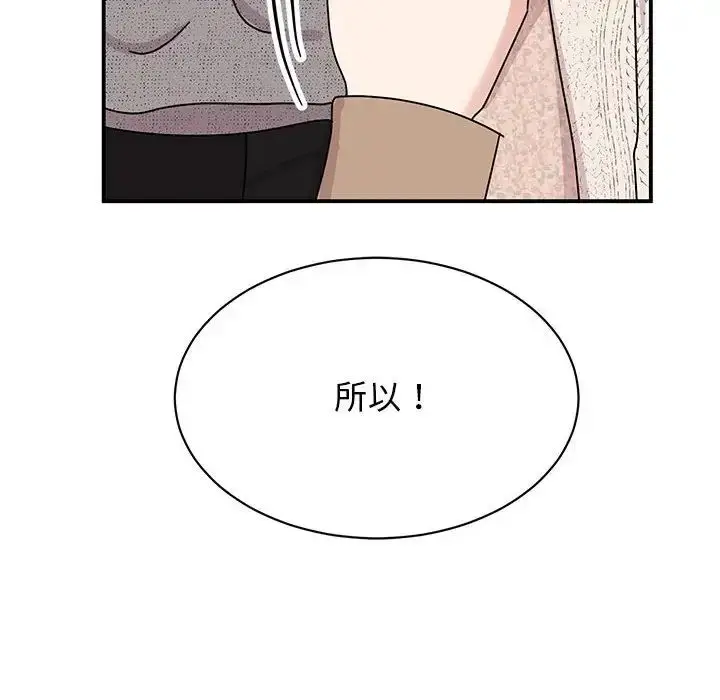 漫画《我的完美缪斯》第39话第10张图