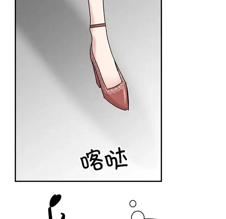 漫画《我的完美缪斯》第39话第103张图