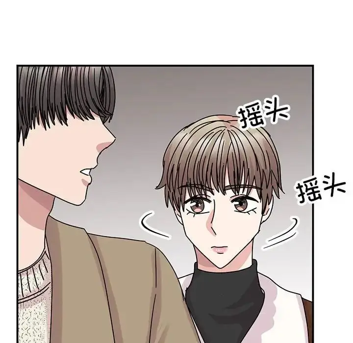 漫画《我的完美缪斯》第39话第122张图