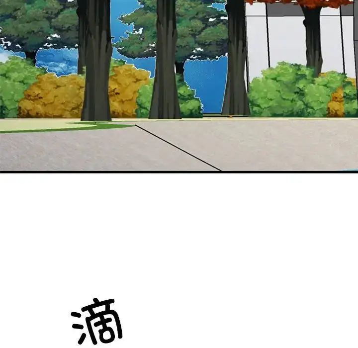 漫画《我的完美缪斯》第39话第133张图