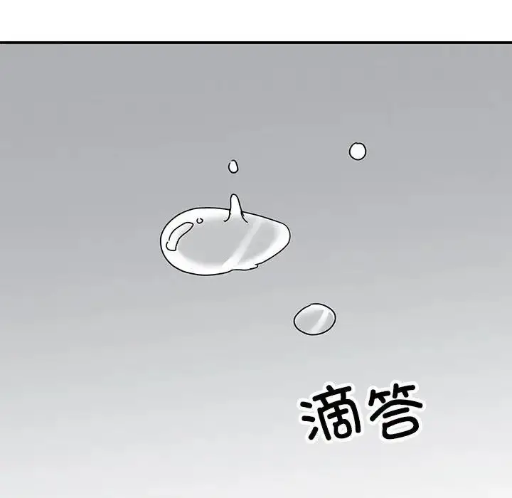 漫画《我的完美缪斯》第39话第134张图
