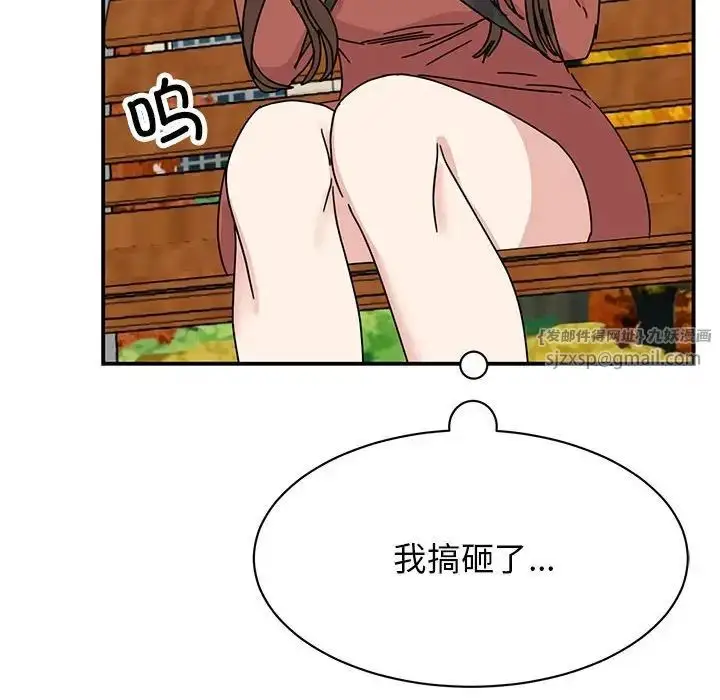 漫画《我的完美缪斯》第39话第137张图