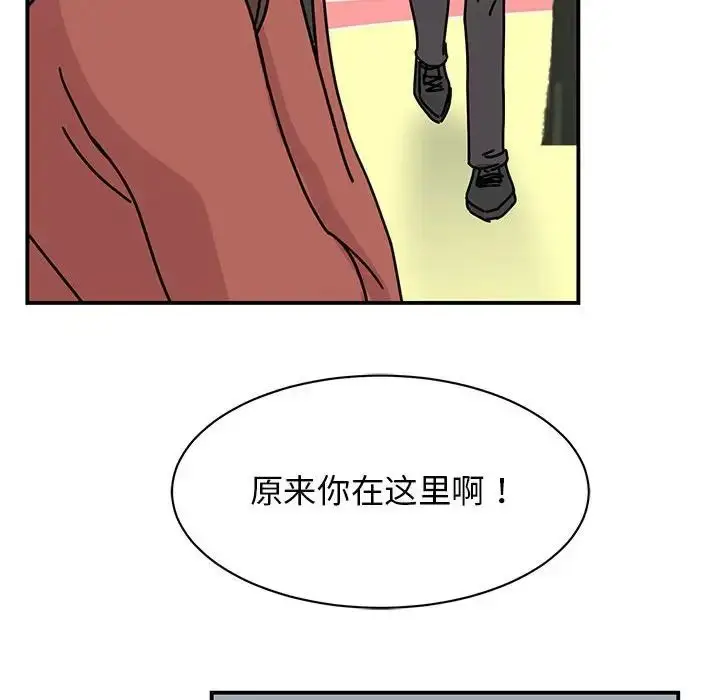 漫画《我的完美缪斯》第39话第139张图