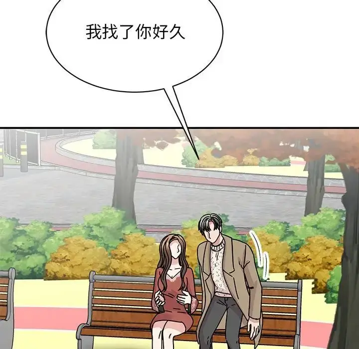 漫画《我的完美缪斯》第39话第143张图