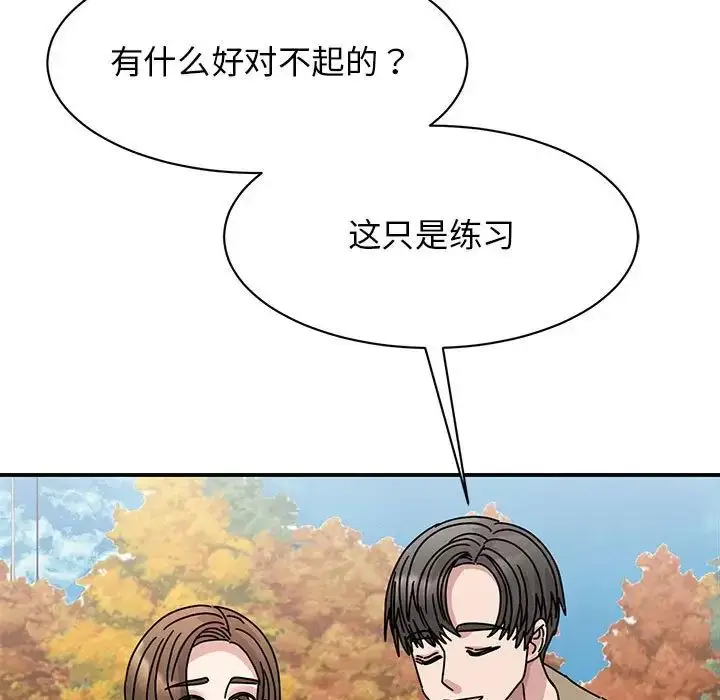 漫画《我的完美缪斯》第39话第146张图