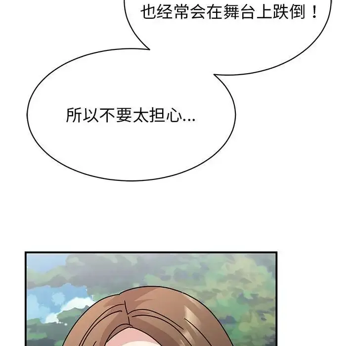 漫画《我的完美缪斯》第39话第150张图