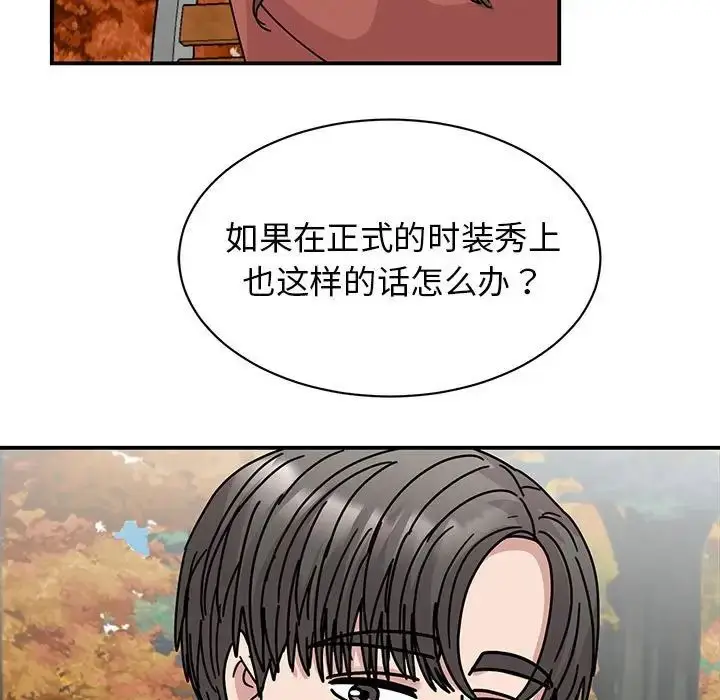 漫画《我的完美缪斯》第39话第152张图