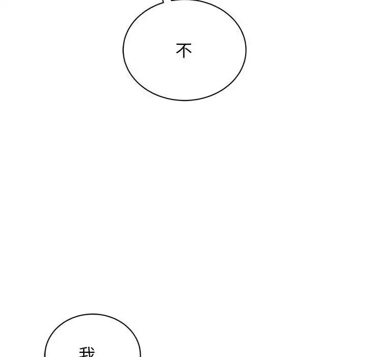 漫画《我的完美缪斯》第39话第24张图