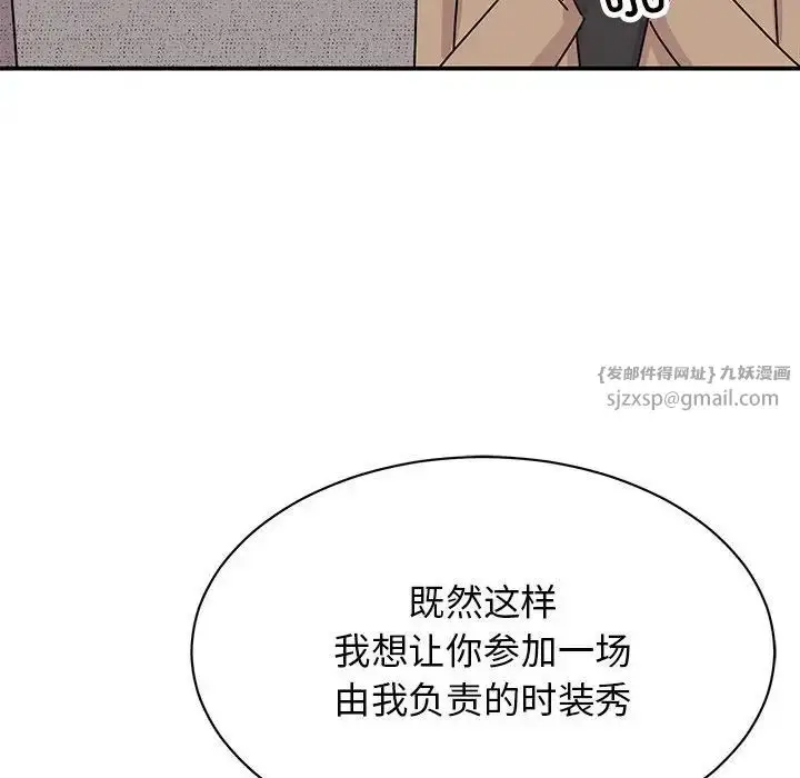 漫画《我的完美缪斯》第39话第29张图
