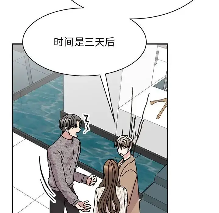 漫画《我的完美缪斯》第39话第30张图