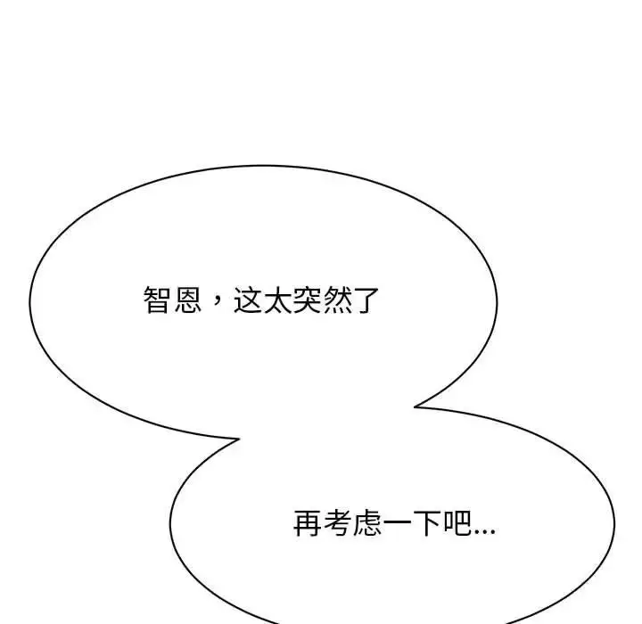 漫画《我的完美缪斯》第39话第32张图