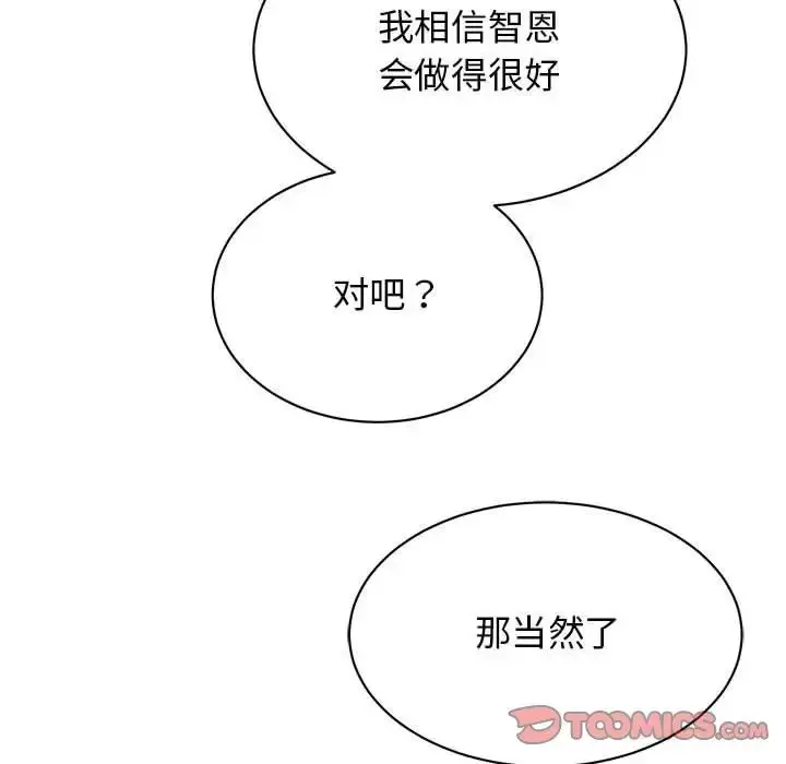 漫画《我的完美缪斯》第39话第39张图