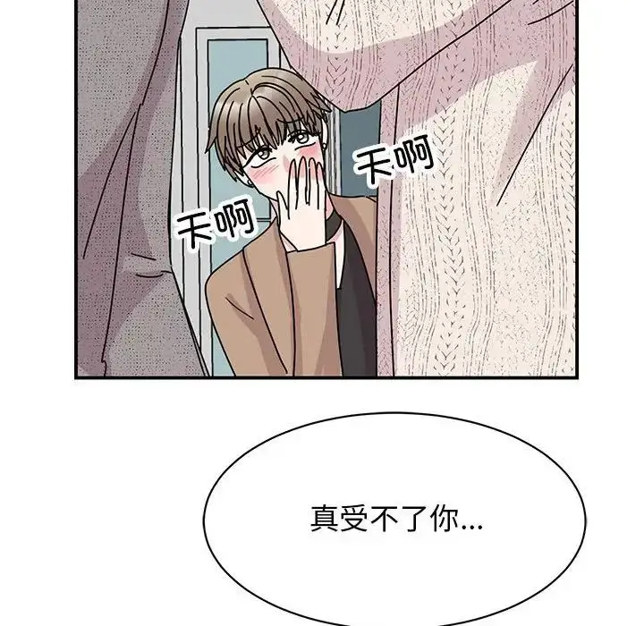 漫画《我的完美缪斯》第39话第49张图