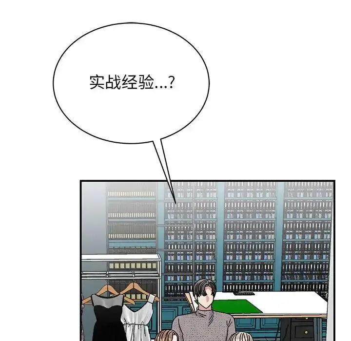 漫画《我的完美缪斯》第39话第5张图