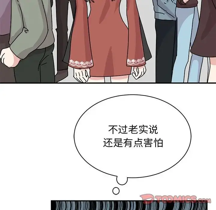 漫画《我的完美缪斯》第39话第63张图