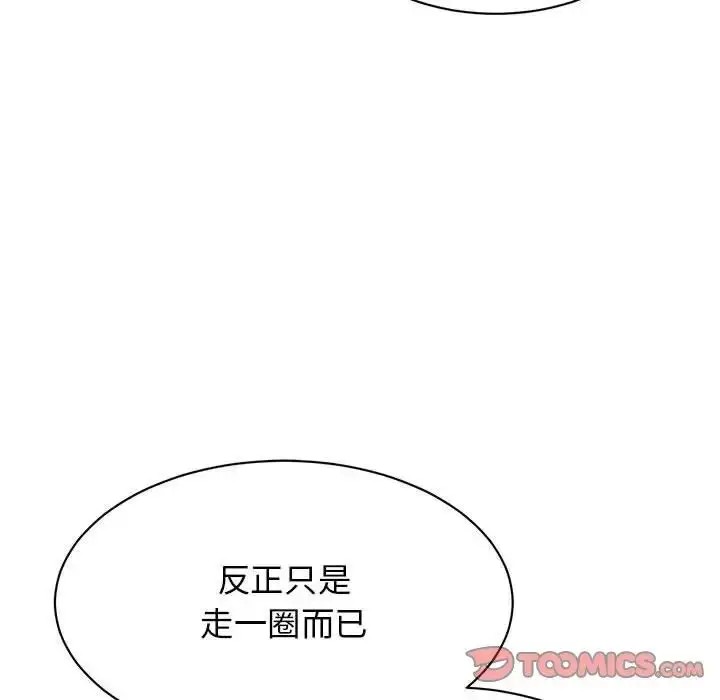 漫画《我的完美缪斯》第39话第69张图