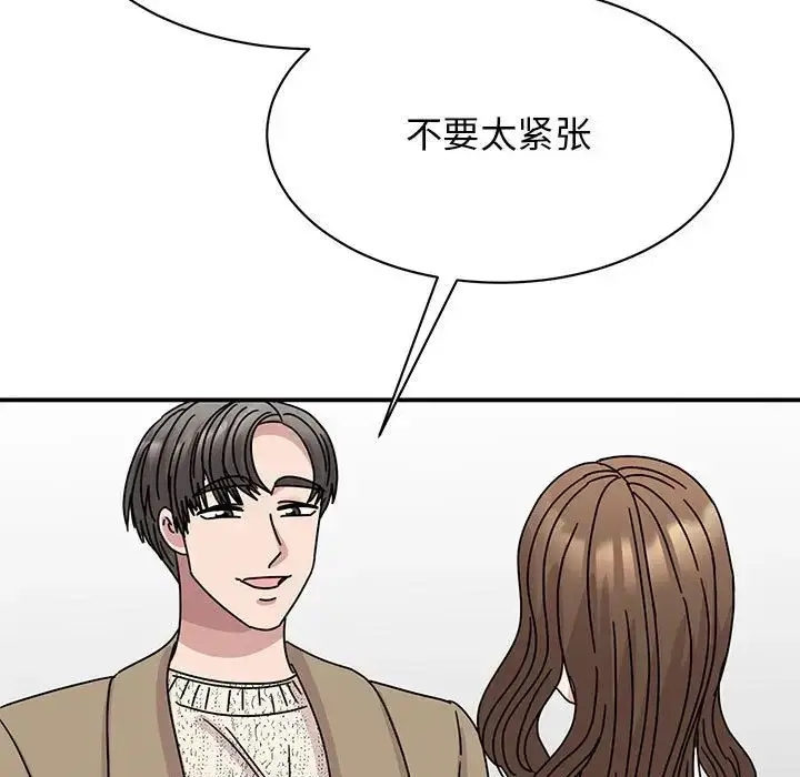 漫画《我的完美缪斯》第39话第70张图