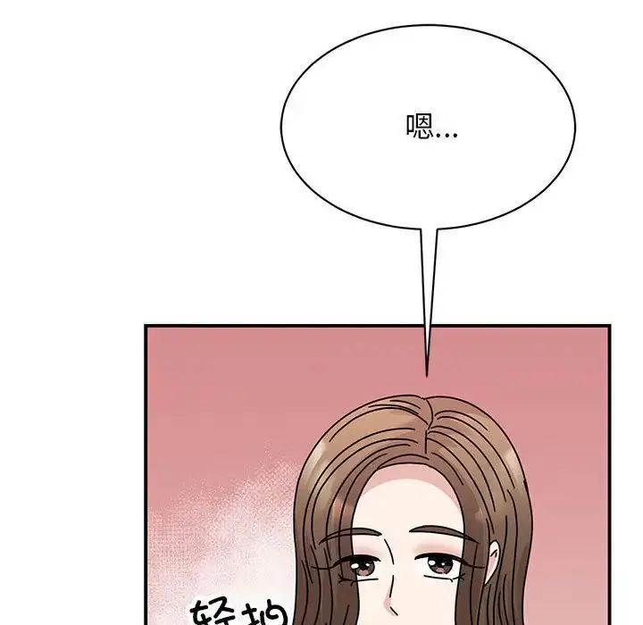 漫画《我的完美缪斯》第39话第72张图