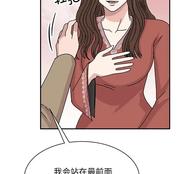 漫画《我的完美缪斯》第39话第73张图