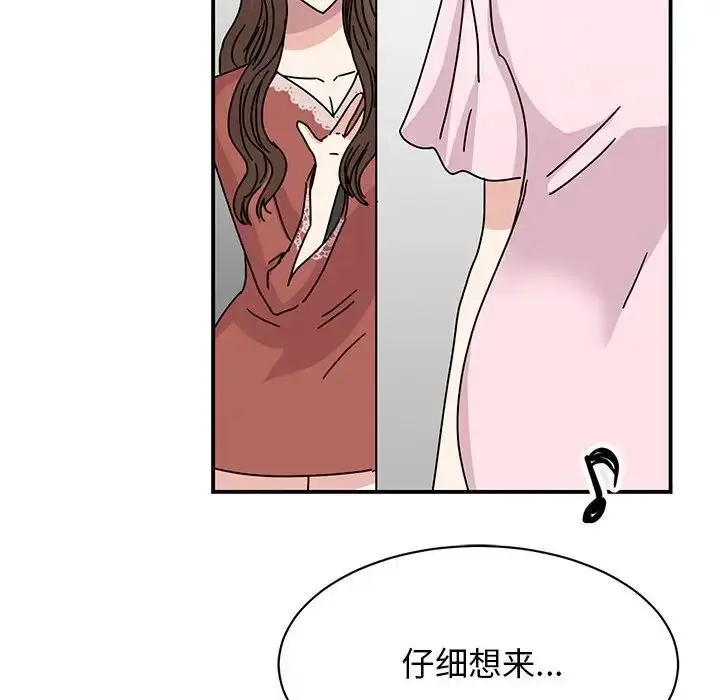 漫画《我的完美缪斯》第39话第85张图