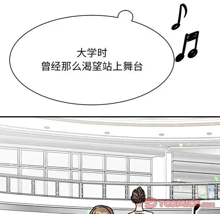 漫画《我的完美缪斯》第39话第87张图